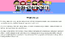 Kids Characters
